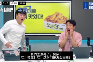 惊叹挪威神仙球❗️韩国主播：居然是用脚踝兜出来，真羡慕这种